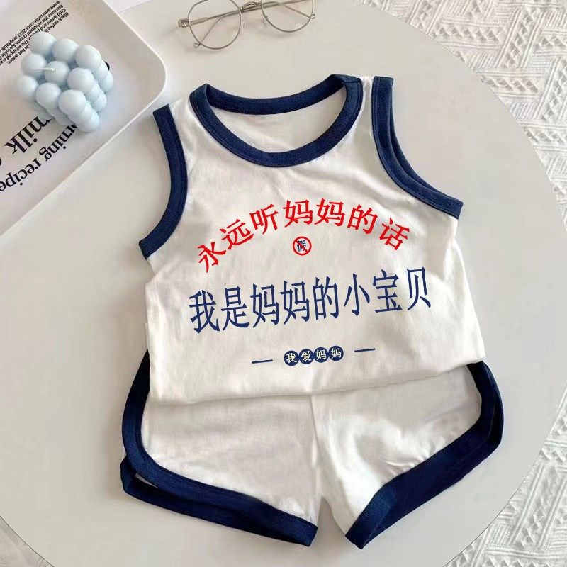 我妈美我爸帅~儿童装无袖T恤纯棉背心短裤套装男童女童夏季两件套,童装/婴儿装/亲子装,套装,淘宝优惠券,粉丝福利购,淘宝优惠卷