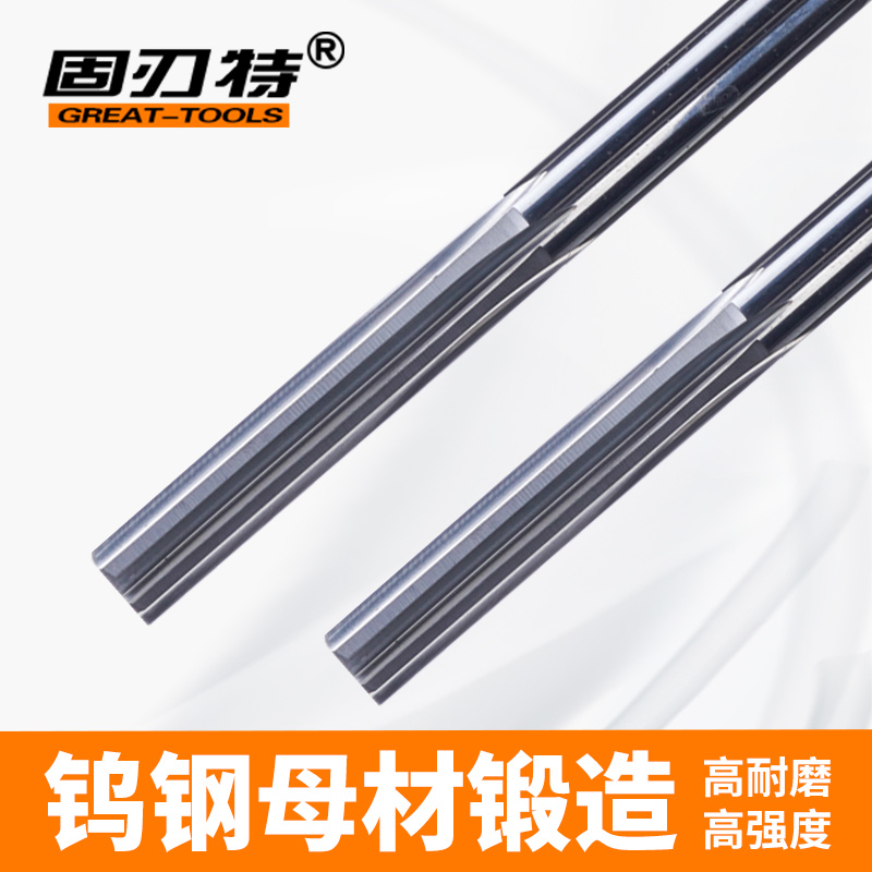 H6精度硬质合金铰刀非标负丝减丝钨钢铰刀2-12负半丝1丝偏小包邮