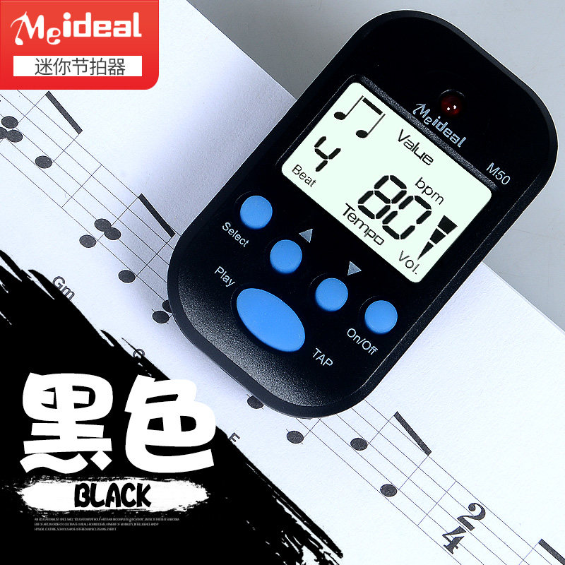 迷你电子节拍器钢琴古筝二胡吉他架子鼓小提琴通用儿童练习专用
