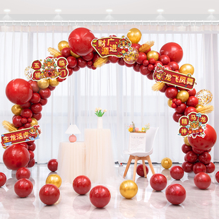 2024龙年元旦新春过节装饰气球拱门酒店氛围幼儿园活动商场景布置