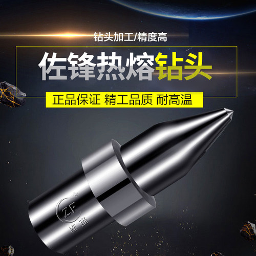 佐锋不锈钢专用公制热熔钻头长钻圆口平口M34568101214161820定制