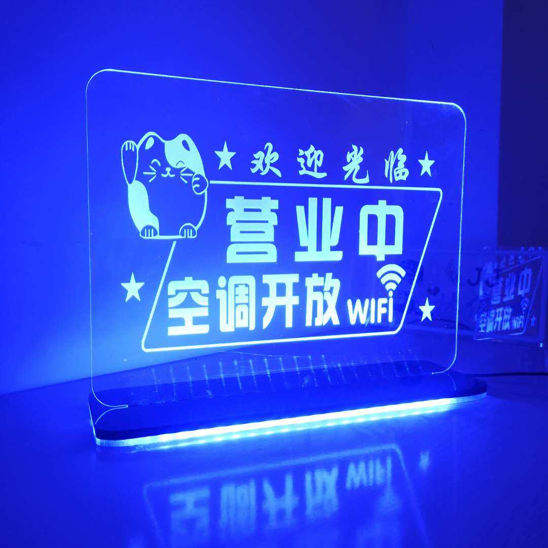LED七彩压克力桌面发光牌手机维修店广告发光桌牌展示立牌