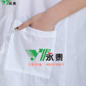 无尘服披领纽扣防护服装 防尘服短袖 防静电大褂蓝色条纹工作服夏季