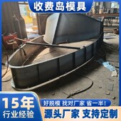 高速收费站安全岛模具防撞道闸定型模板现浇混凝土4米收费岛钢模