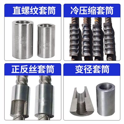 国标直螺纹钢筋套筒连接头钢筋连接套筒正反丝变径接驳器四级钢