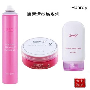 黑帝弹力素干胶定型发胶保湿发蜡发泥滋润补水弹力素蓬松塑形喷雾