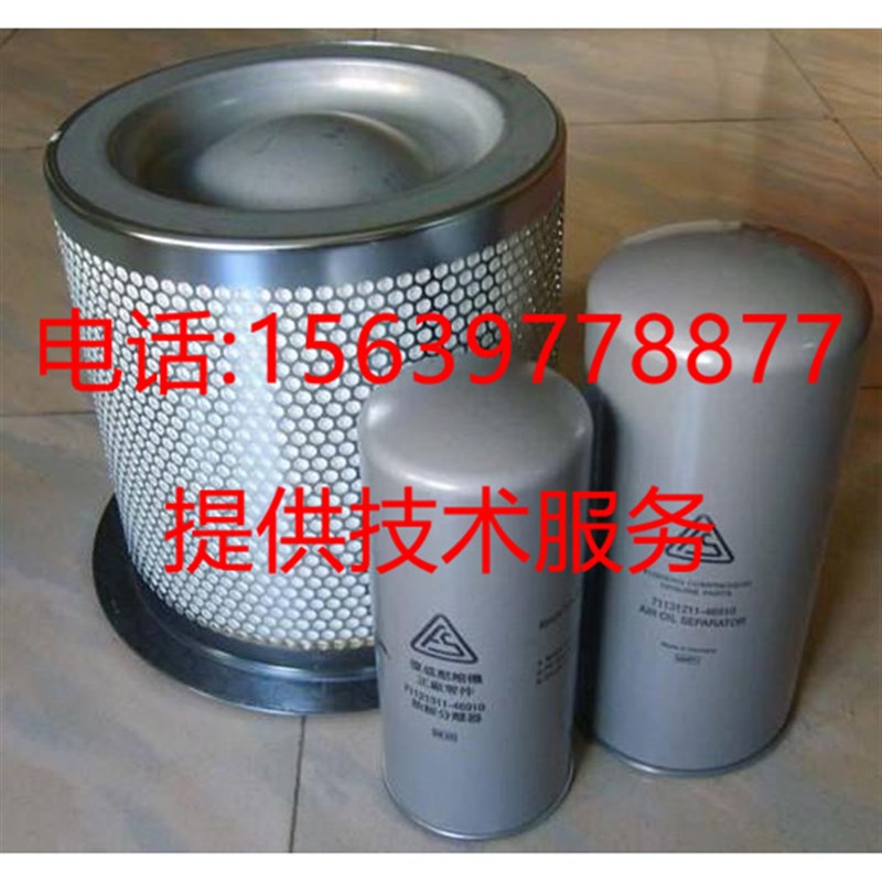 复盛SA08空滤芯2116040012油细分离器2116010012油滤芯2116020012