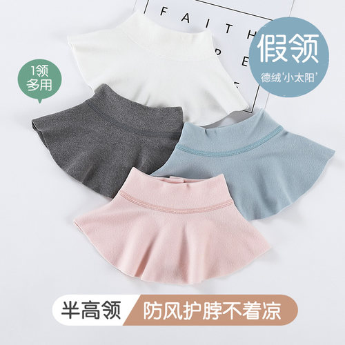 德绒无痕婴儿童保暖半高领假领子男女宝宝防风围脖毛衣护领脖围嘴