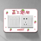 可爱文字创意长方形双排开关插座装 饰防脏遮丑3D亚克力开关边框套