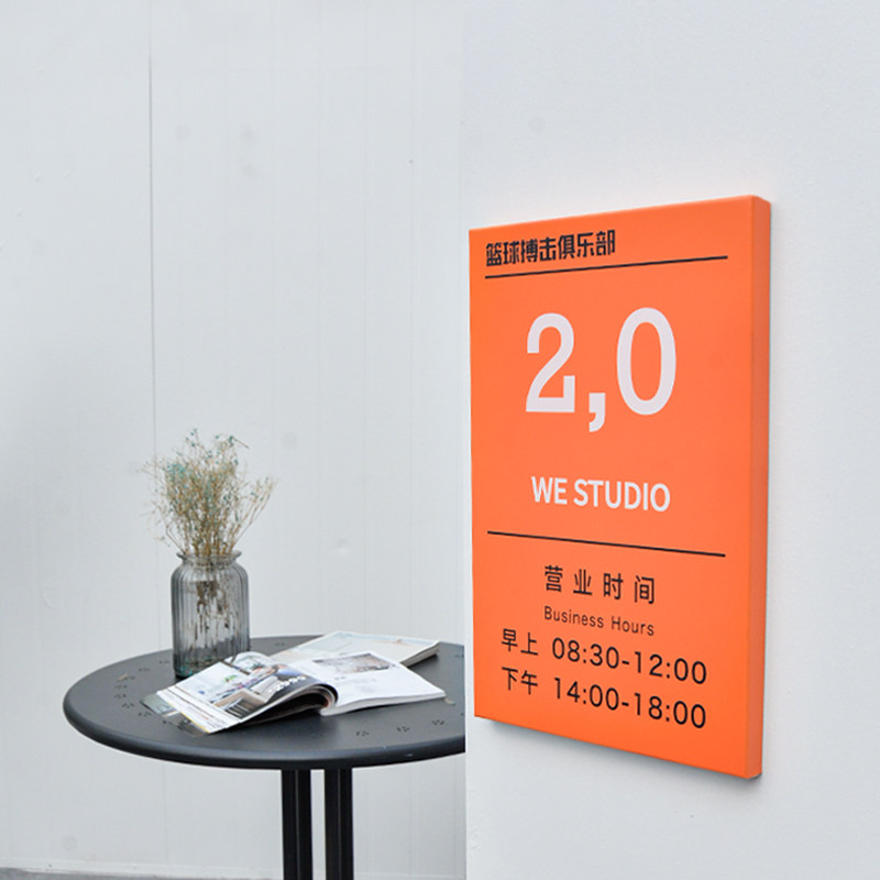 烤漆营业时间提示牌不锈钢标识牌定制挂牌店铺广告牌公司门头门牌