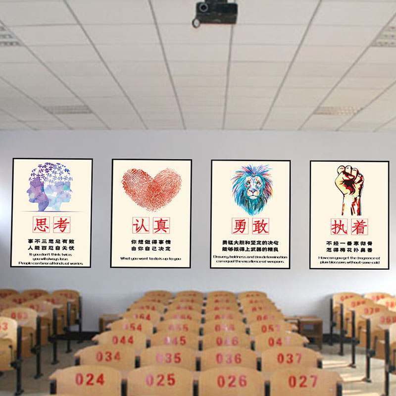 班级布置教室文化墙励志标语海报贴纸墙贴画学生房间男孩卧室装饰