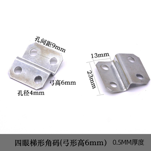 包邮 相框背板连接片固定梯形角马90度L型角铁Z型内外框角码 包角