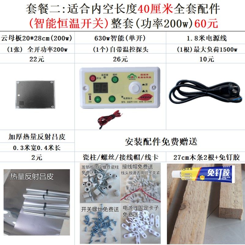 云母板20*28云母片改装配件桑拿房发热板实木取暖器电火箱烤火箱