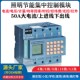 智能照明模块电流电压计量功率检测模块4路5路6路时控经纬度50A