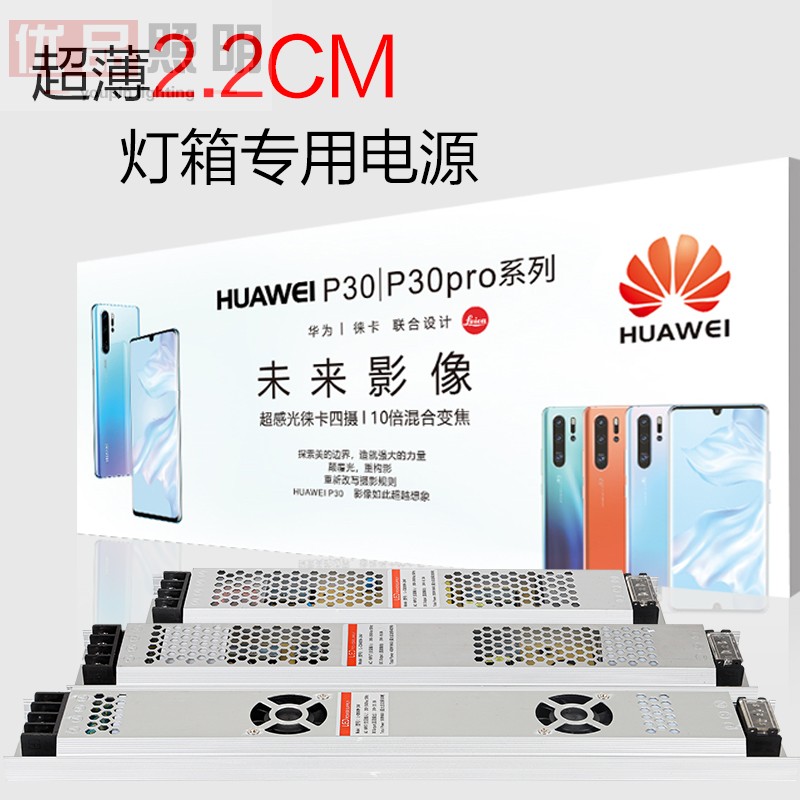 超薄变压器12/24V灯带灯条卡布灯箱广告展示柜专用LED开关电源