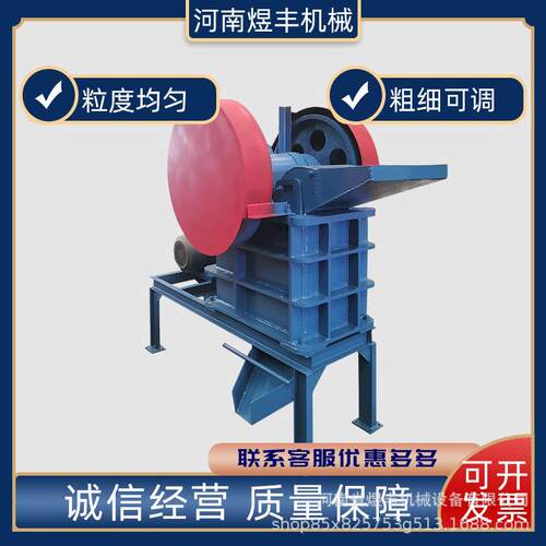 颚式破碎机小型鄂破机多功能石头碎石机工业粉碎机建筑垃圾粉碎机