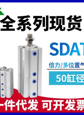 倍力气缸SDAT50x10x20x25x30x40x50x0Sx0Bx0SB多位置多节气缸