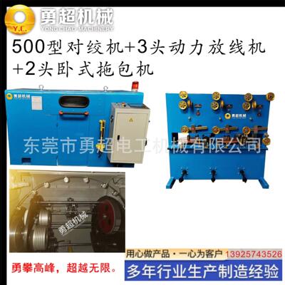 高速自动500型高频数据线HDMIUSB3.0数据传输手机充电线对绞机器