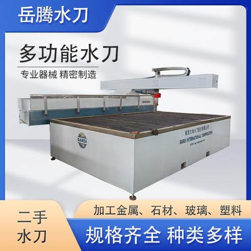 玻璃水刀切割机精密切割厚度可达150mm材料利用率可达95%水切割