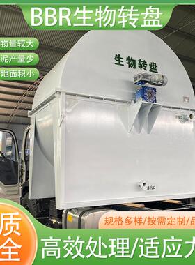 BBR生物转盘垃圾渗滤液处理设备滤池滤布生物纤维转盘盘片