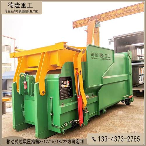 8方移动翻斗式垃圾中转压缩站一体式垃圾站新型垃圾处理设备