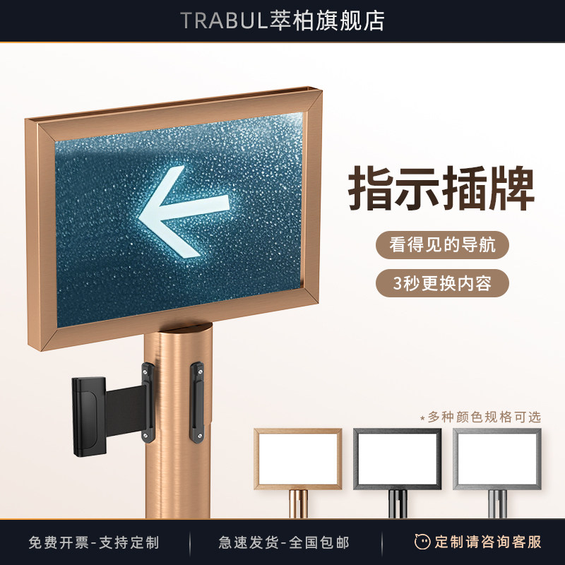 一米线 线栏杆隔离带插牌配件展厅A3A4广告指向牌不锈钢指示牌定