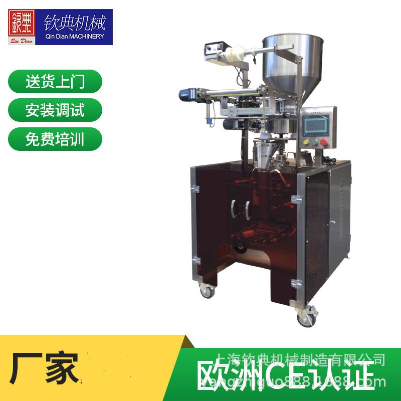 钦典QD-60立式西葫芦子芝麻全自动包装机 坚果核桃仁炒货包装机优