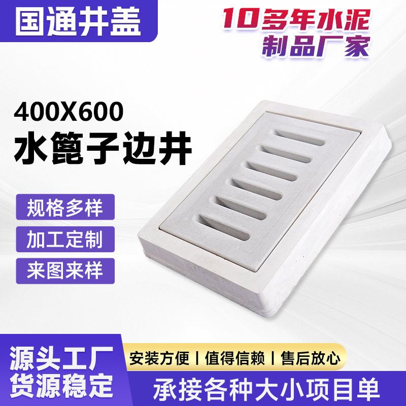 水泥水篦子边井400x600操场混凝土雨水篦子漏水板排水沟盖板