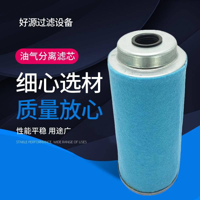 供应1615769500 油细分离器芯油水分离器滤芯 油气分离滤芯油分芯