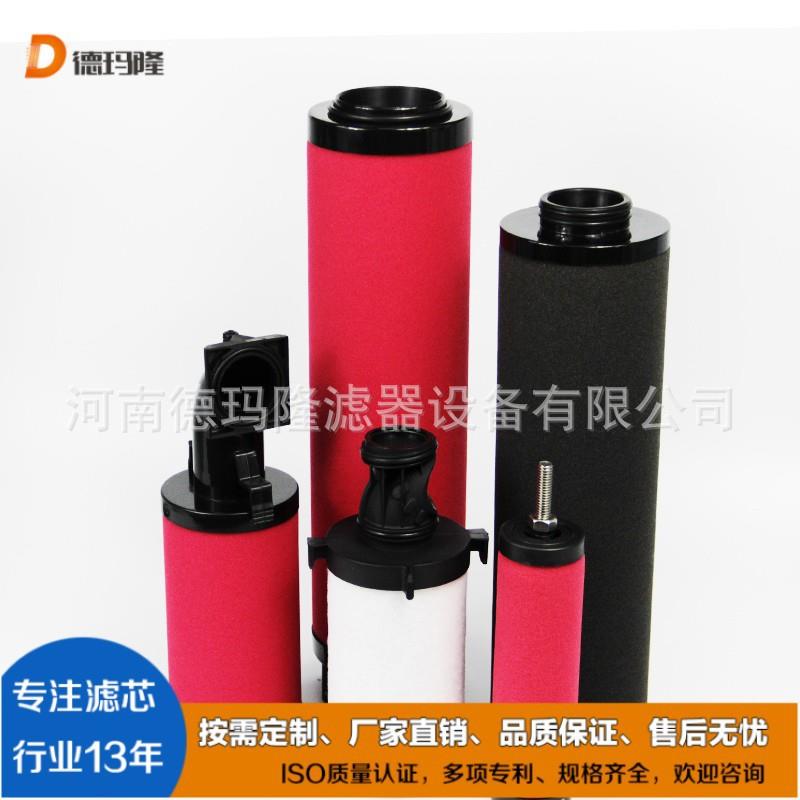 德玛隆供应空压机压缩机管道滤芯CP3040ZL CP3040XL 03O