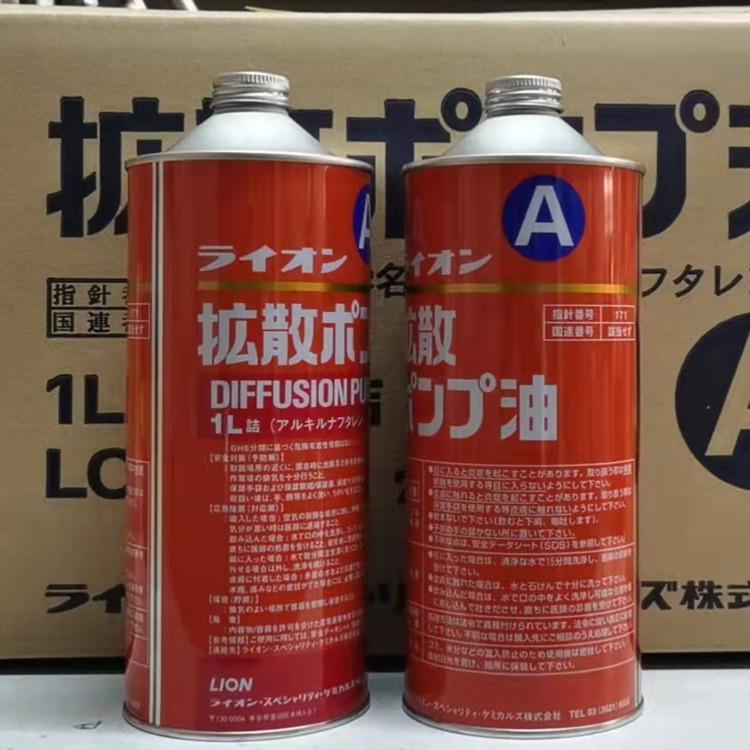 日本（狮王)扩散泵油LION-S LION-A 1L包装 保证原装正品厂家包邮