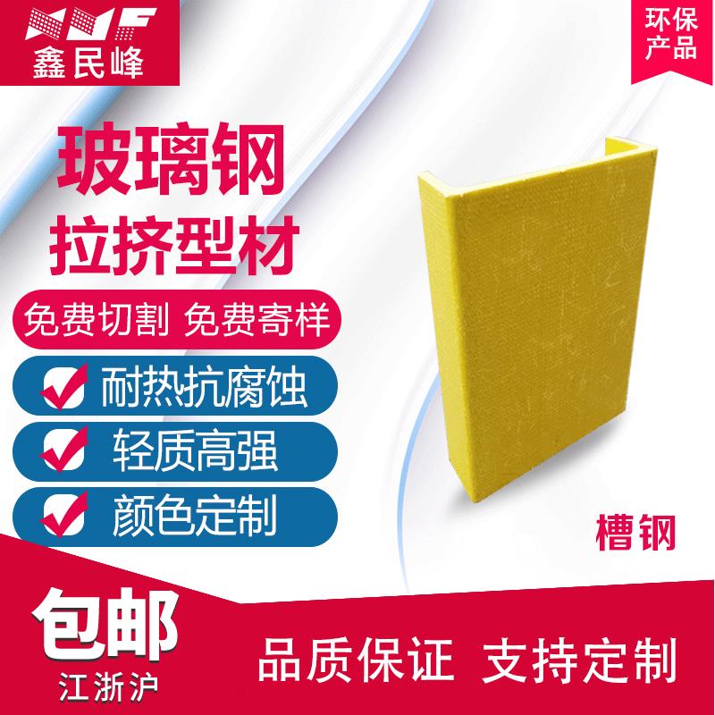 玻璃钢拉挤型材厂家 玻璃钢槽钢 玻璃钢爬梯 玻璃钢结构平台