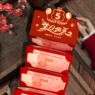 烫金加厚5周岁生日快乐仪式感利是封红包袋创意横版百元折叠卡位