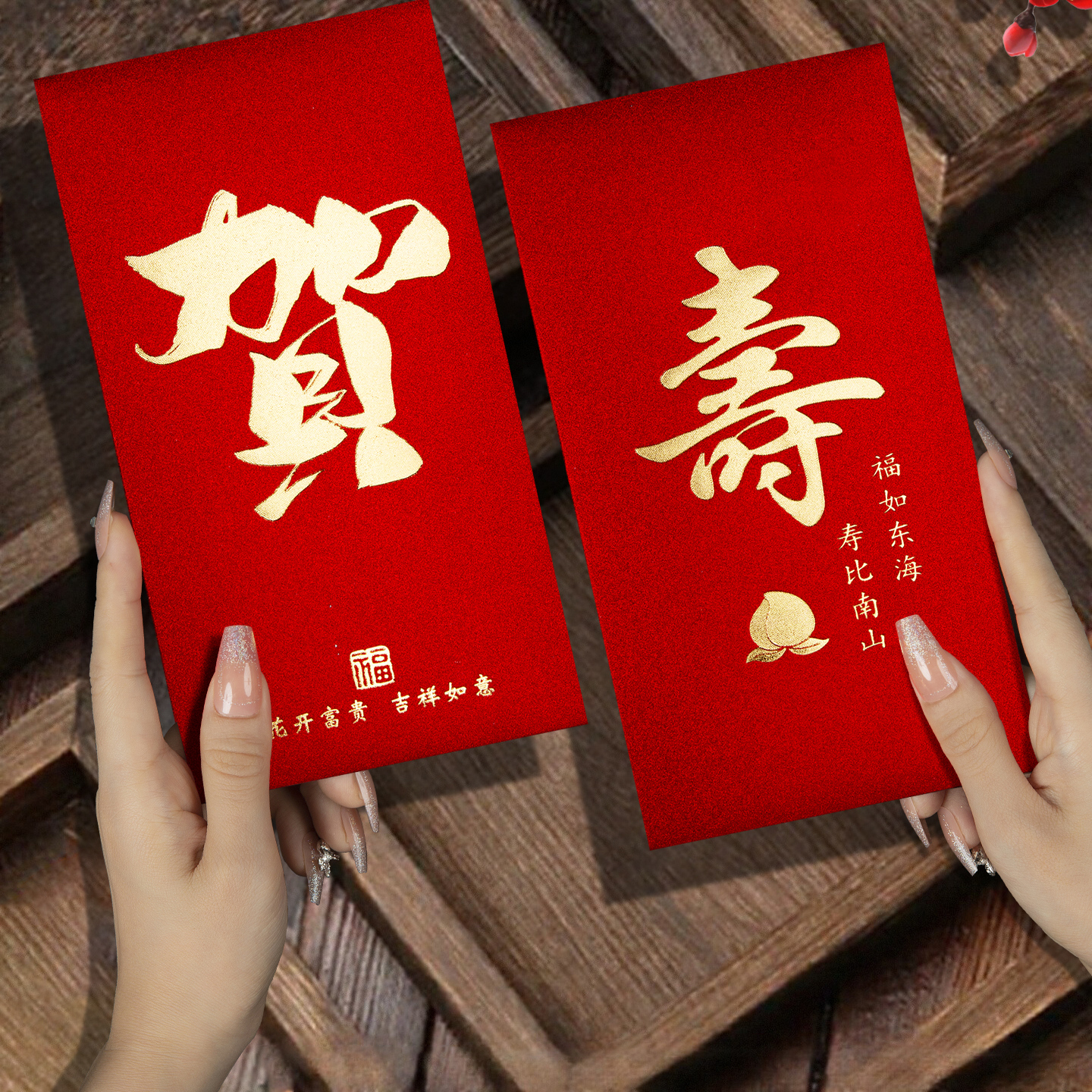 2025新款长辈寿字祝福生日送礼专用喜庆红包袋利是封通用款订定制