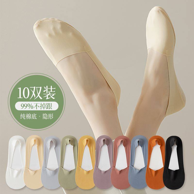 冰丝船袜女棉底防臭夏季薄款防滑不掉跟隐形袜子配乐福鞋浅口短袜,女士内衣/男士内衣/家居服,船袜,淘宝优惠券,粉丝福利购,淘宝优惠卷