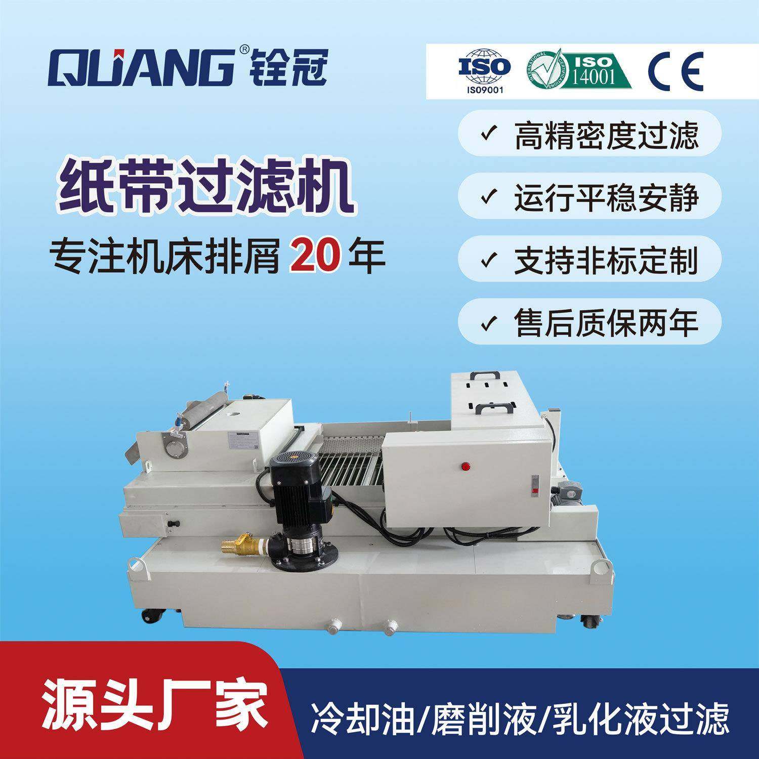 纸带过滤机磁性分离器无纺布重力沉降磨床切削液铁屑过滤,清洗/食品/商业设备,其他食品加工设备,淘宝优惠券,粉丝福利购,淘宝优惠卷