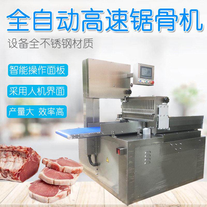 祥九瑞盈双锯款数控锯骨机全自动带骨冻肉切块机台式大型切肉机
