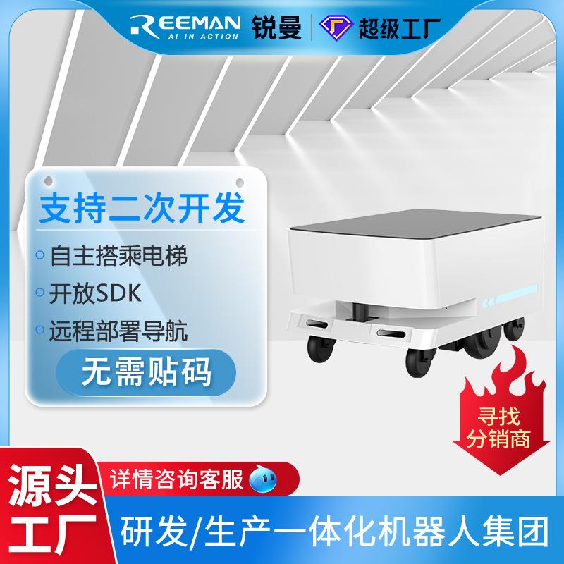 机器人底盘自主导航无轨电动平车智能机器人底盘AGV搬运车