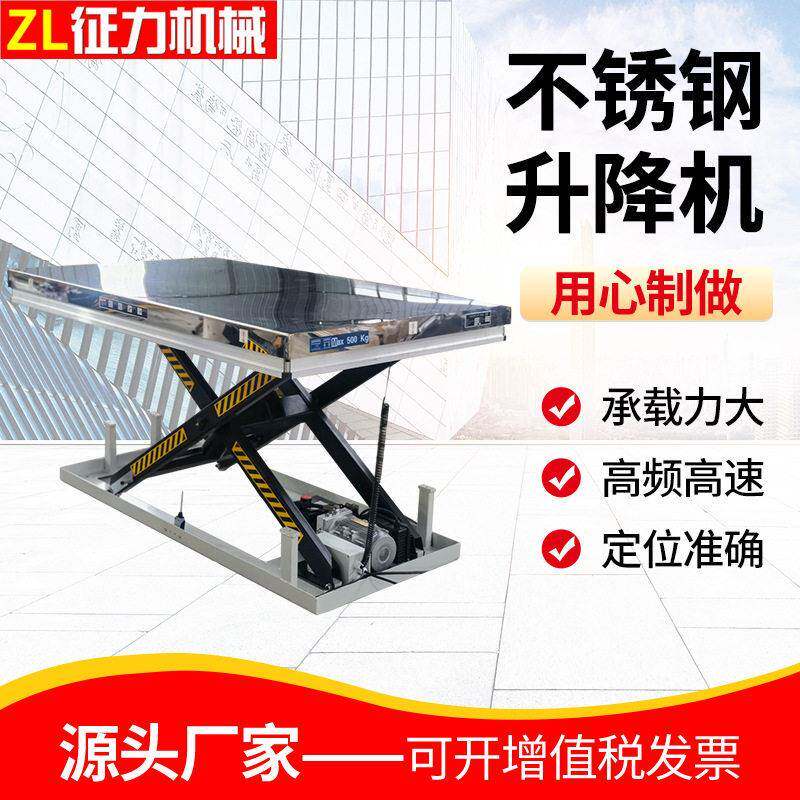 固定式不锈钢升降台电动剪叉式装卸搬运登台大型仓储物流升降机