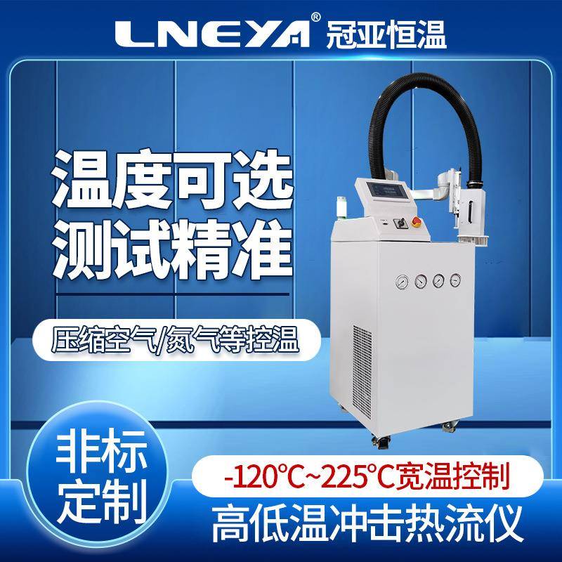 冷热循环试验机AES-6035高低温冲击芯片测试设备