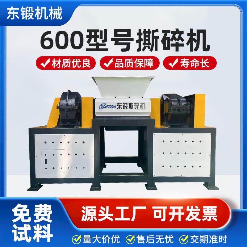 600型号撕碎机垃圾大件物料粉碎机木门废钢板塑料轮胎双轴破碎机