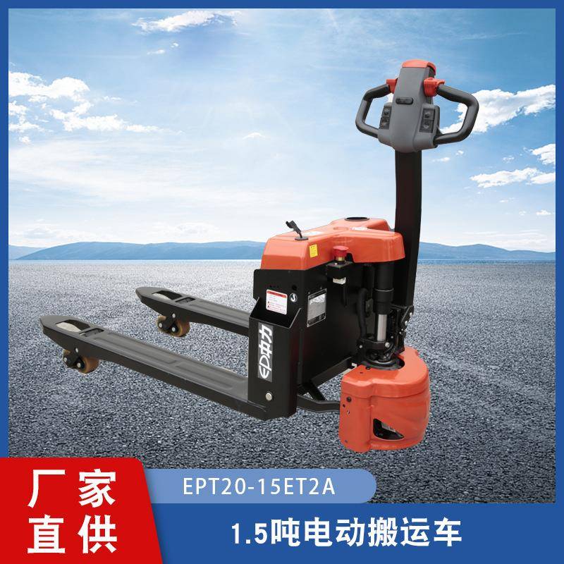 厂家直供1.5吨电动搬运车EPT20-15ET2A仓库物流运输机器供应