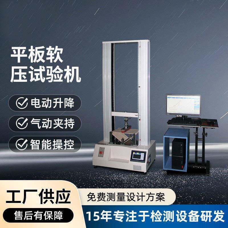 平板手机电脑硬压试验机触摸屏软压测试机200N材料拉力机