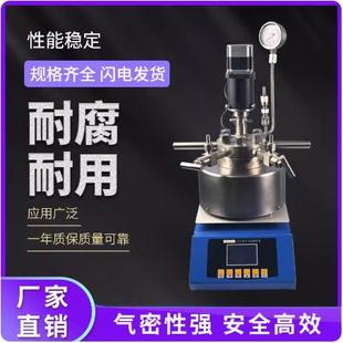 磁性耦合搅拌器磁力搅拌高温高压反应釜防爆 实验室高压反应釜台式
