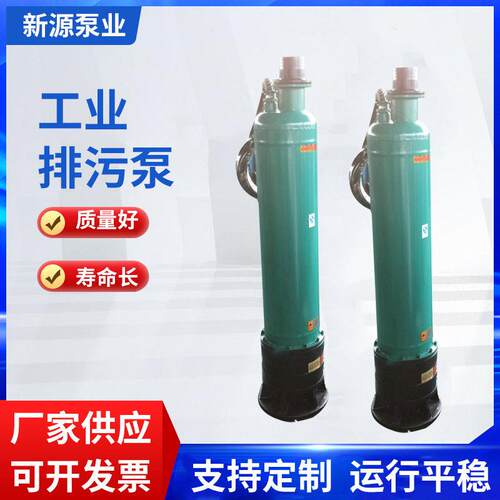 WQ三相大功率工业污物潜水排污泵1.1-7.5KW污水泵可