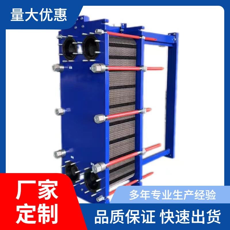 生产供应板式换热器海水船用换热器暖通空调生活用水泳池换热器