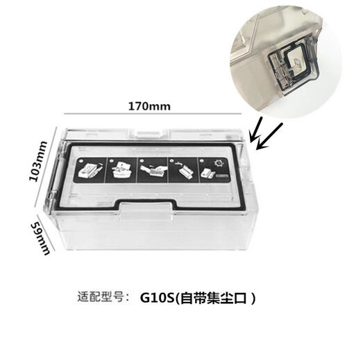 适配石头g10s配件G20 S8 S7 Q7T8主刷盖水箱尘盒过滤网槽抹布支架