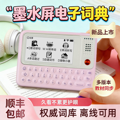 单词机墨水屏电子词典C1slim