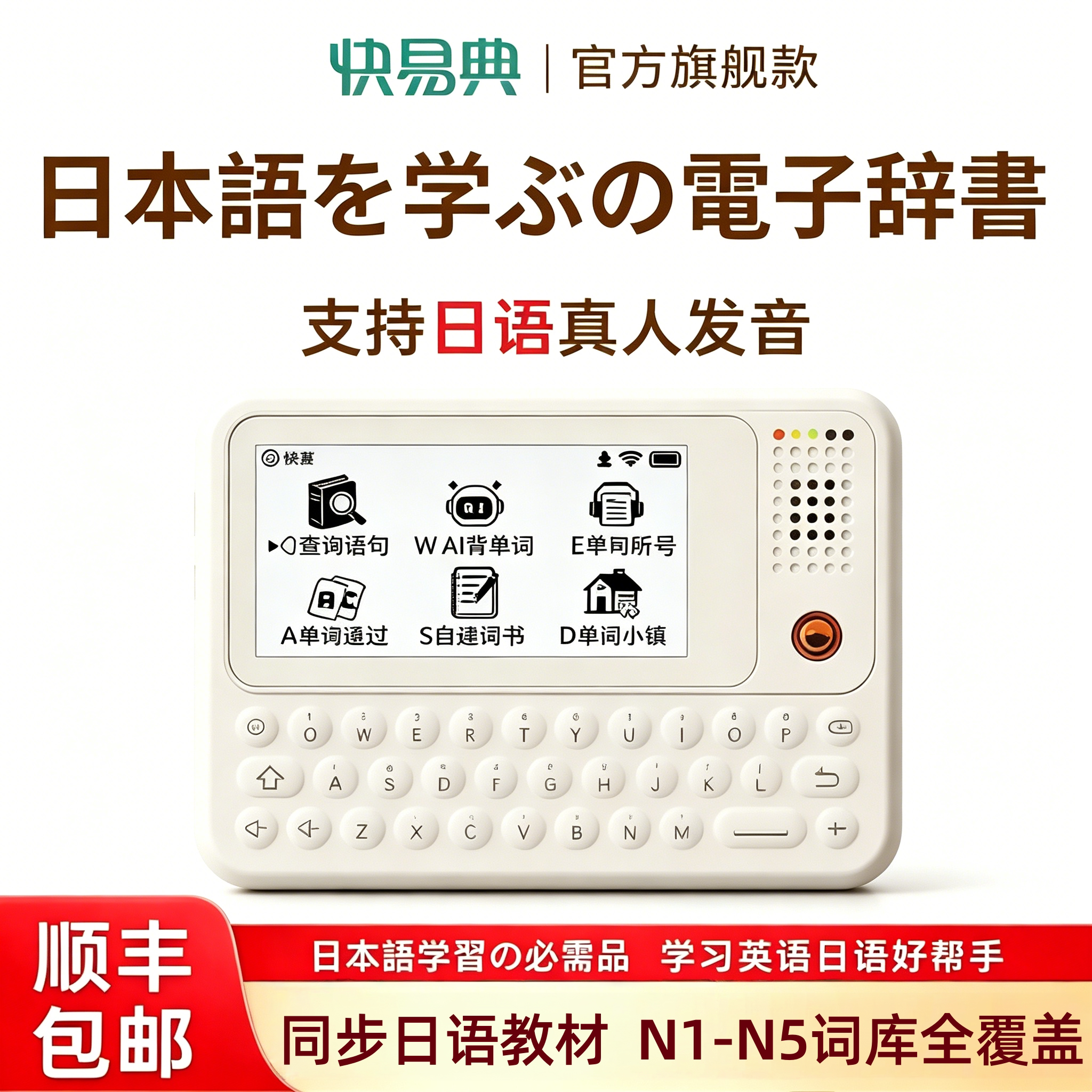 日语单词机电子辞典C1Slim电子词典真人发音电子单词卡背单词神器