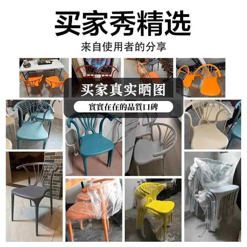 塑料牛角椅子家用加厚靠背椅餐椅北欧化妆椅简约现代网红书桌新款